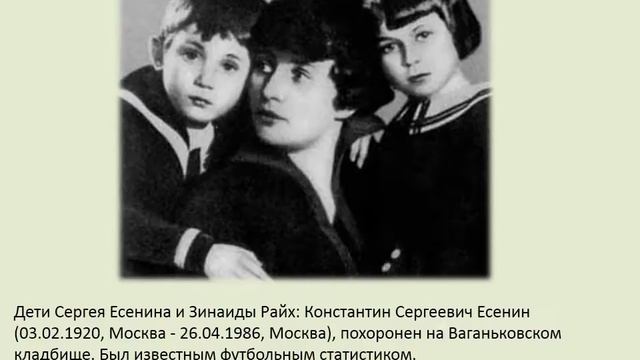Биография Сергея Есенина смотреть онлайн
