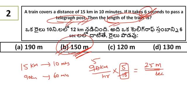 problems on trains shortcuts in telugu || solve in 2 seconds смотреть онлайн