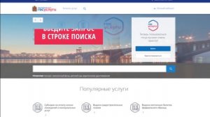 ГосУслуги   Регистрация самоходной техники (без звука)