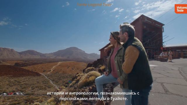 Самый полный тур с аудиогидом к Тейде с посещением Национального парка смотреть онлайн