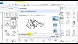 Как распечатать несколько картинок?