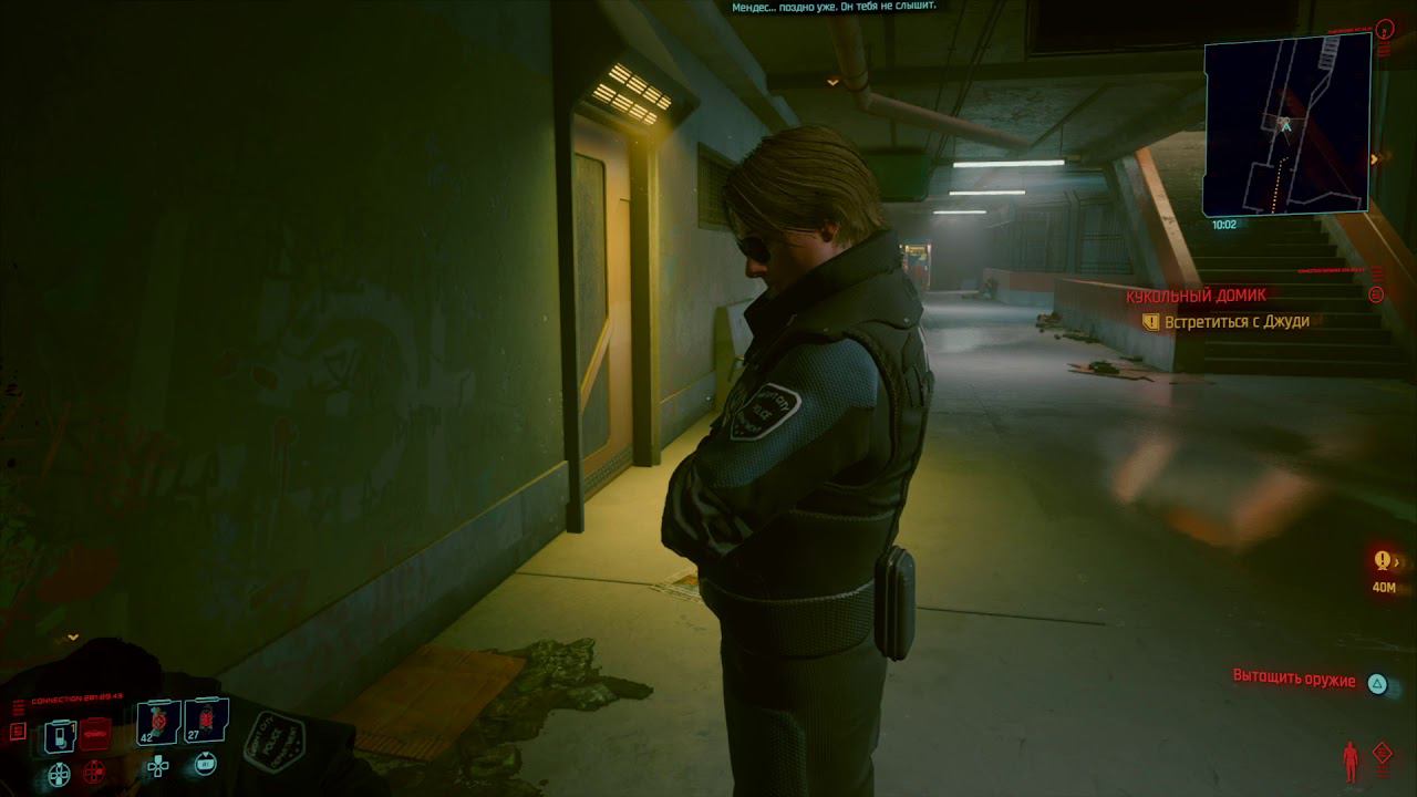 Cyberpunk 2077 два товарища миссия провалена