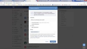 Как добавить книгу в формате PDF в меню группы ВКонтакте