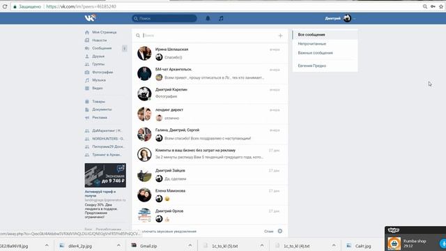 lbhtrn. Yandex Direct обучение. Урок 1: Введение, Объявления Яндекс Директ, РСЯ, Графические объявл смотреть онлайн