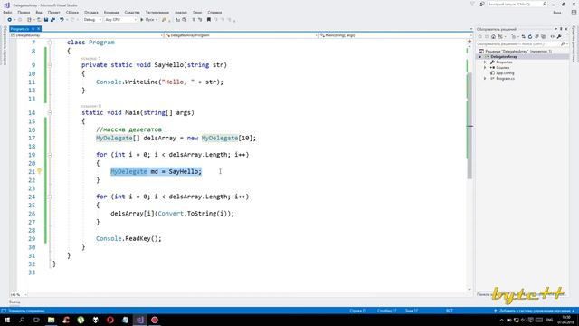 C#. Массив методов (массив делегатов). Урок 57 (1080p)
