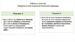 Русская литература  Урок 4  Былина Илья Муромец и соловей разбойник
