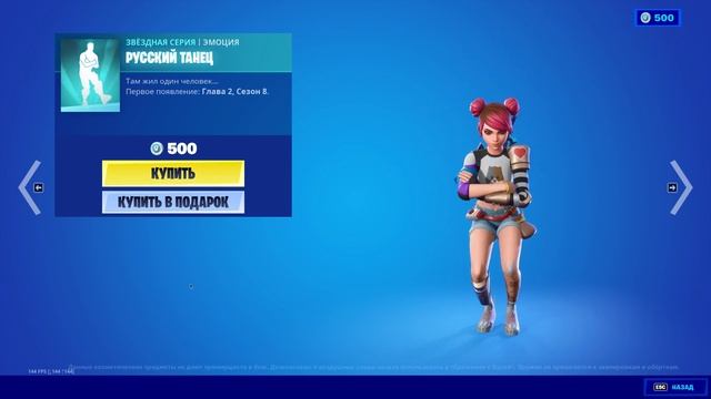 РУССКИЙ ТАНЕЦ FORTNITE смотреть онлайн