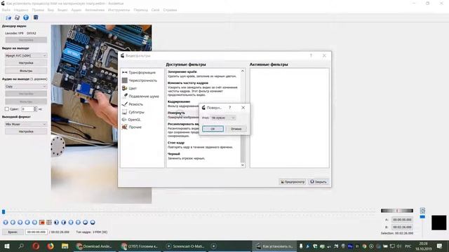 Как повернуть видео (Avidemux) смотреть онлайн