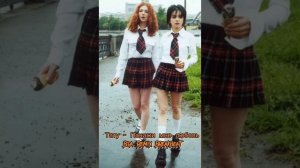 Тату - Покажи мне любовь (B3A Breakbeat remix)