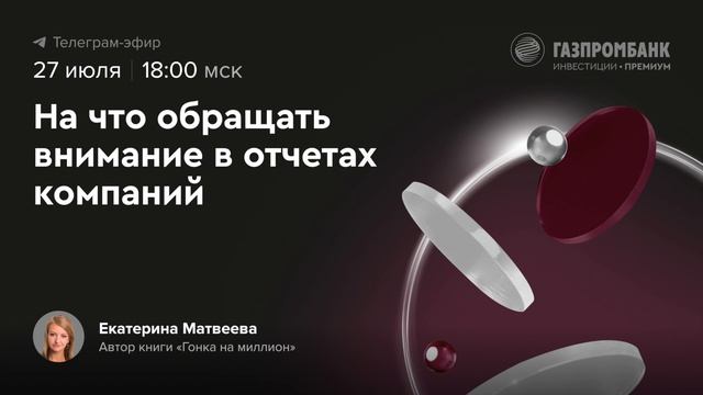 Как грамотно оценивать компании смотреть онлайн