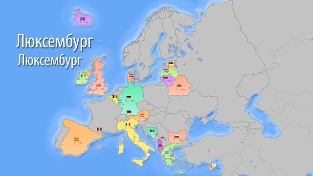 Държави и знамена в Европа за деца смотреть онлайн