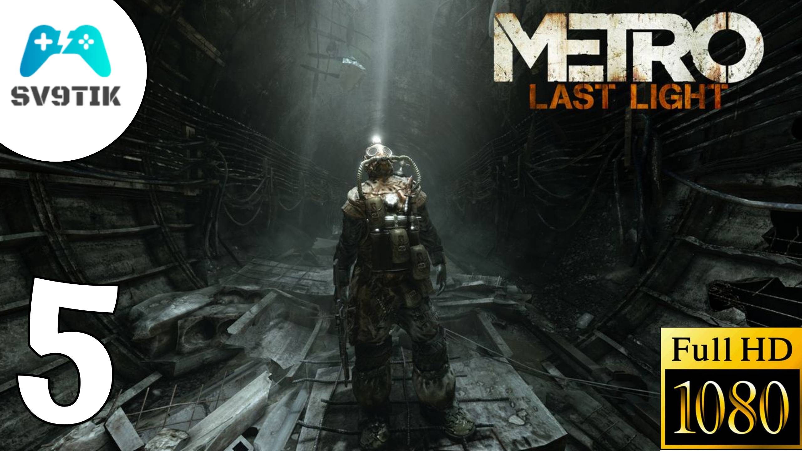 METRO: LAST LIGHT ➤ ПРОХОЖДЕНИЕ #5 смотреть онлайн