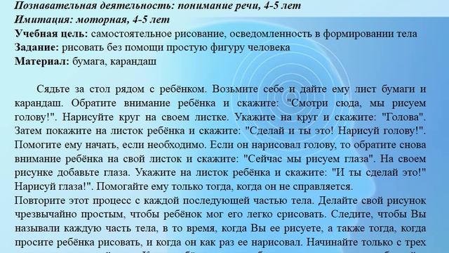 Психолого-педагогическая поддержка родителей детей с РАС смотреть онлайн