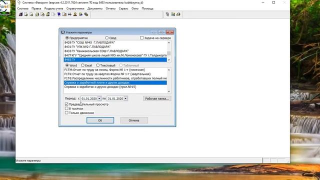 Справка о заработной плате и других доходах смотреть онлайн