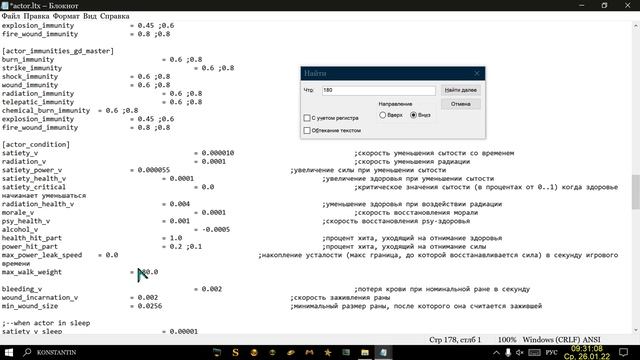 STALKER ОП 2.2 Как изменить переносимый вес игрока. смотреть онлайн