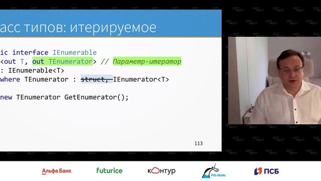 Кирилл Маурин — Классы типов на C# смотреть онлайн