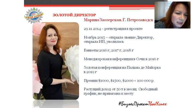 Истории успеха многодетных мам проекта Твой Успех смотреть онлайн