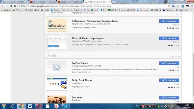 Как перевести страницу в хроме смотреть онлайн