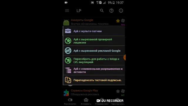Как удалить рекламу в игре смотреть онлайн