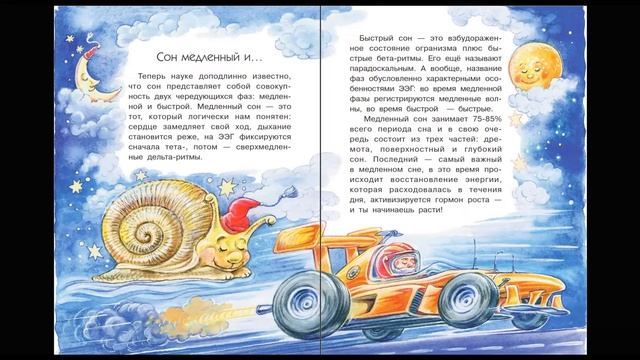 Почему ты видишь сны смотреть онлайн