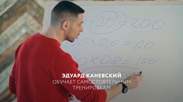 Эдуард Каневский обучает Домашним тренировкам | Short Trailer | Онлайн курс | смотреть онлайн