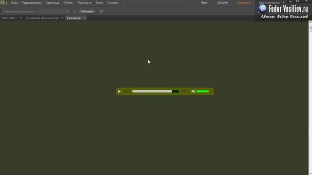 73.Виджет HTML5 аудио плеер в Adobe Muse | 2015 смотреть онлайн