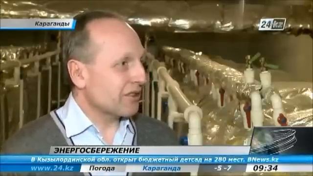 энергосбережение в Казахстане смотреть онлайн
