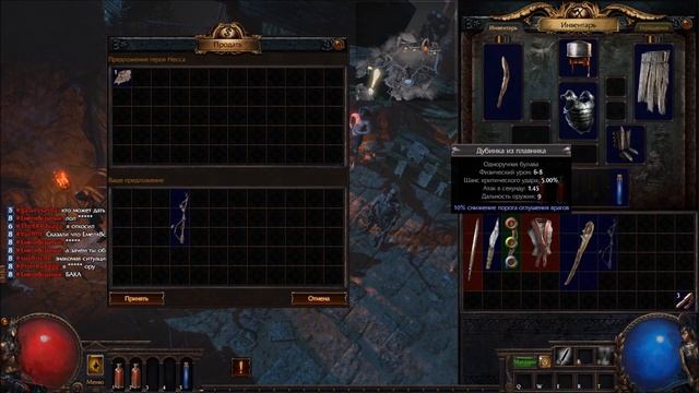 Path of Exile: The Fall of Oriath - Акт 1 - Застава Львиного Глаза (Убили Химерия) смотреть онлайн