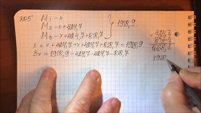 Решение задачи № 205 математика - 6 класс Виленкин смотреть онлайн