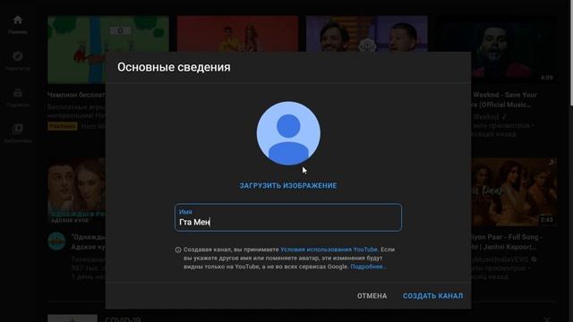Как создать свой канал от А до Я смотреть онлайн