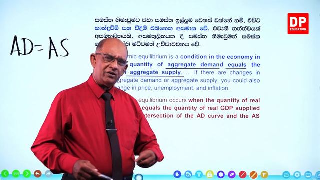 06 වන ඒකකය | 01 වන පාඩම - සමතුලිතය සහ අසමතුලිතය - 01 වන කොටස | AL Econ Unit 06 lesson 01 смотреть онлайн