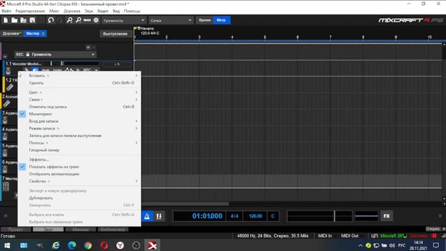 🎧 Вокодер 🎤🎤🎤| Vocoder в Mixcraft 9🎶