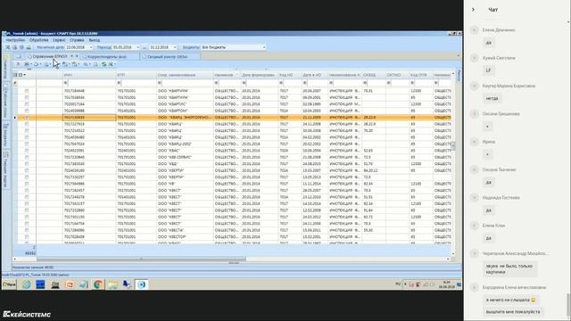 180918 Вебинар "Получение информации о доходах по экономическим показателям и видам деятельности ЮЛ смотреть онлайн