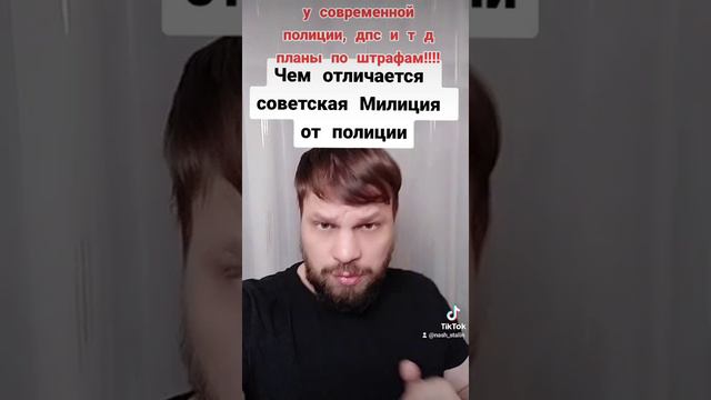 Чем отличается советская Милиция от современной полиции! смотреть онлайн