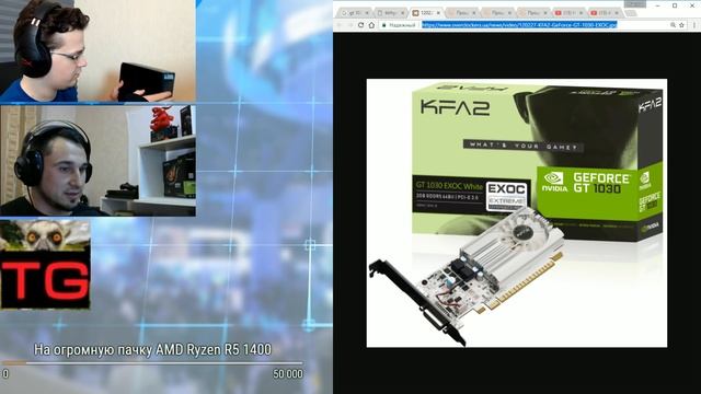 Новые Radeon 5xx, младшие Nvidia GT, а также Vega, Ryzen и ответы на вопросы смотреть онлайн