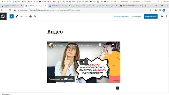 Создать страницу в WordPress Д377 смотреть онлайн