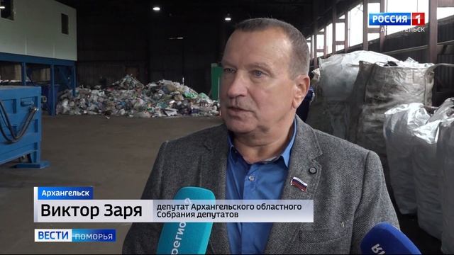 Сегодня депутаты областного собрания побывали на новом мусоросортировочном комплексе в Архангельске смотреть онлайн
