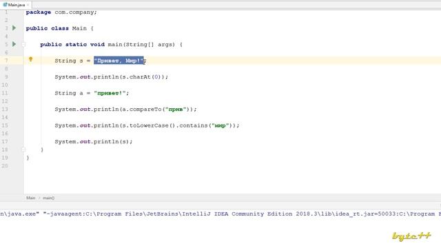 Java. Работа со строками. Тип String. Урок 3 смотреть онлайн