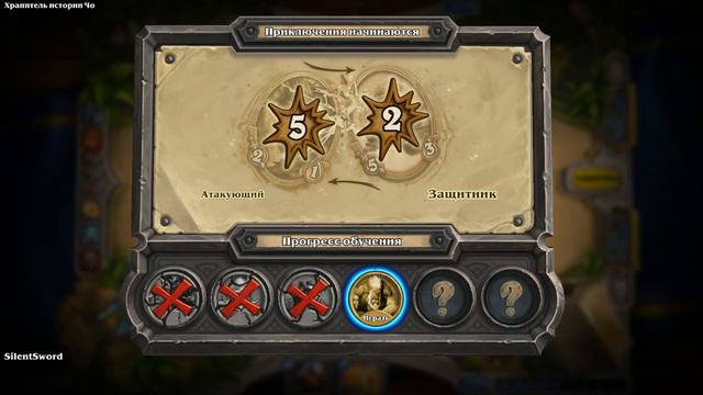 HearthStone #2. Проходим обучение. смотреть онлайн