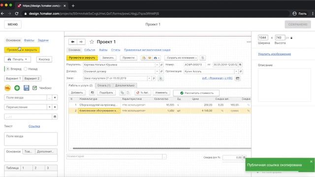 Загрузить фон. Красивое ТЗ. Быстрое добавление элемента на готовую форму 1С смотреть онлайн