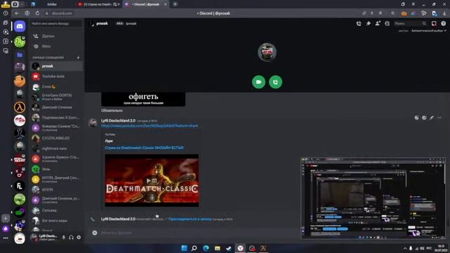 Стрим по Deathmatch Classic ОНЛАЙН ЕСТЬ!!! смотреть онлайн
