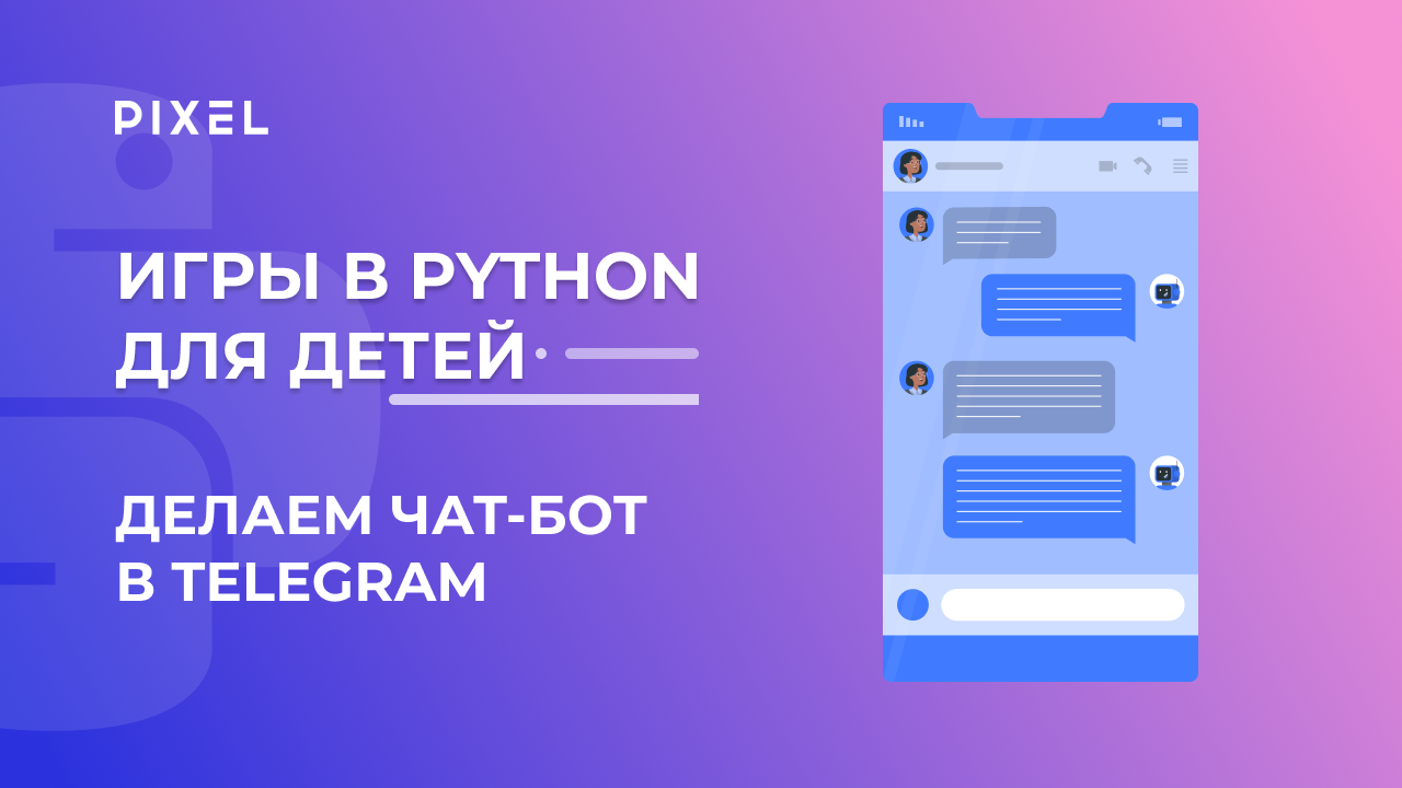 Создание чат-бота на Python | Как сделать бота в Telegram (Телеграм) | Текстовая игра на Python смотреть онлайн