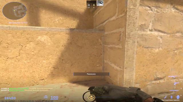 All the smoke is for the terrorists in cs 2. смотреть онлайн