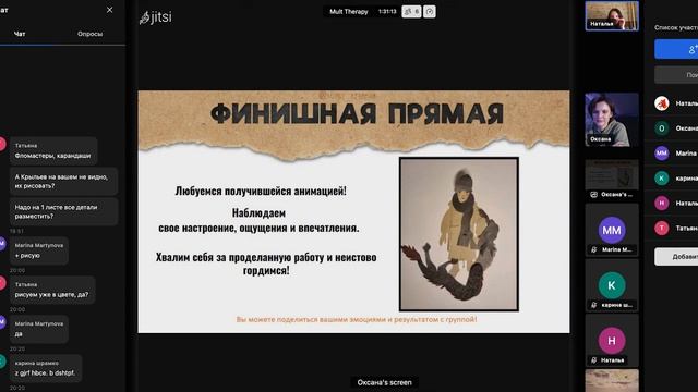 запись сессии по анимационной терапии на тему ТВОЙ ЛИЧНЫЙ ДРАКОН смотреть онлайн