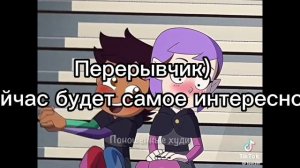реакция родителей Эмити+ луз на Лумити