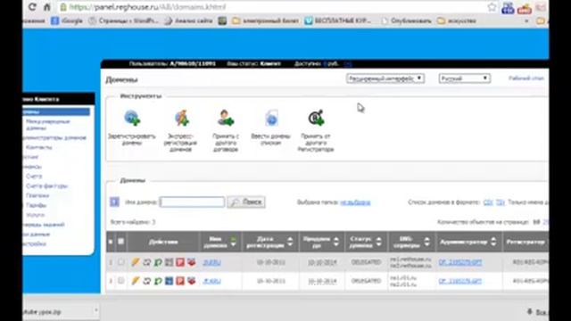 Урок 3. Как зарегистрировать домен и привязать его к сайту (хостингу) смотреть онлайн