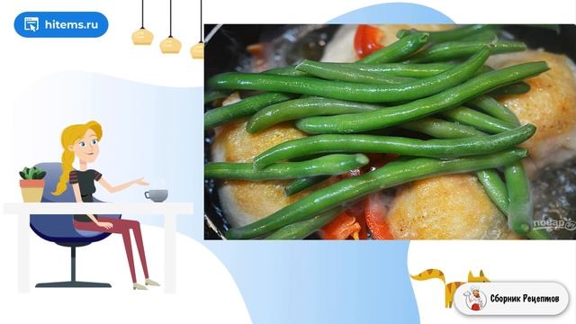 Сборник рецептов