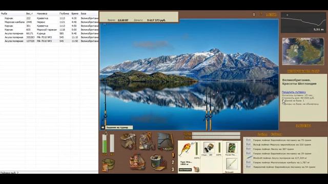 Русская Рыбалка Installsoft Edition 3.7.5 Великобритания Кв:Керчак смотреть онлайн