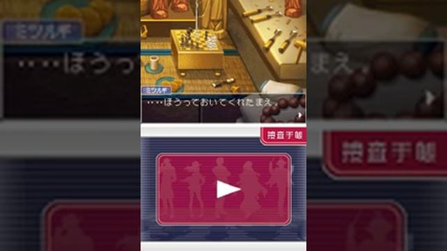 Let's Translate Ace Attorney Investigations 2: Episode 2 Part 3.4 смотреть онлайн