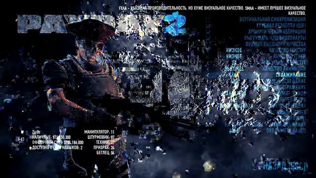 ЧТО ДЕЛАТЬ, ЕСЛИ МИССИЯ В PAYDAY 2 ВЫЛЕТАЕТ? смотреть онлайн